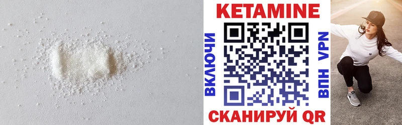 Купить закладки  Чадан  Кетамин VHQ 