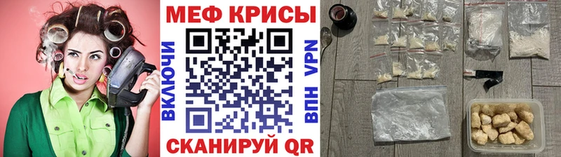 Мефедрон мяу мяу  Купить  Чадан 