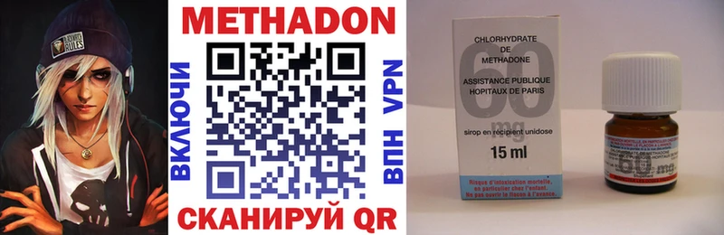 Купить  Чадан  Метадон methadone 
